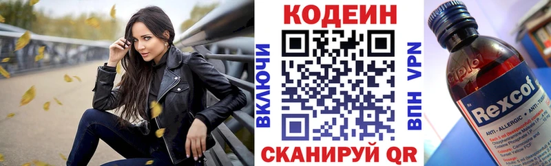 даркнет сайт  Суоярви  даркнет формула  Codein напиток Lean (лин) 