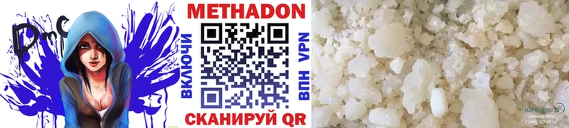 купить  цена  Суоярви  МЕТАДОН VHQ 